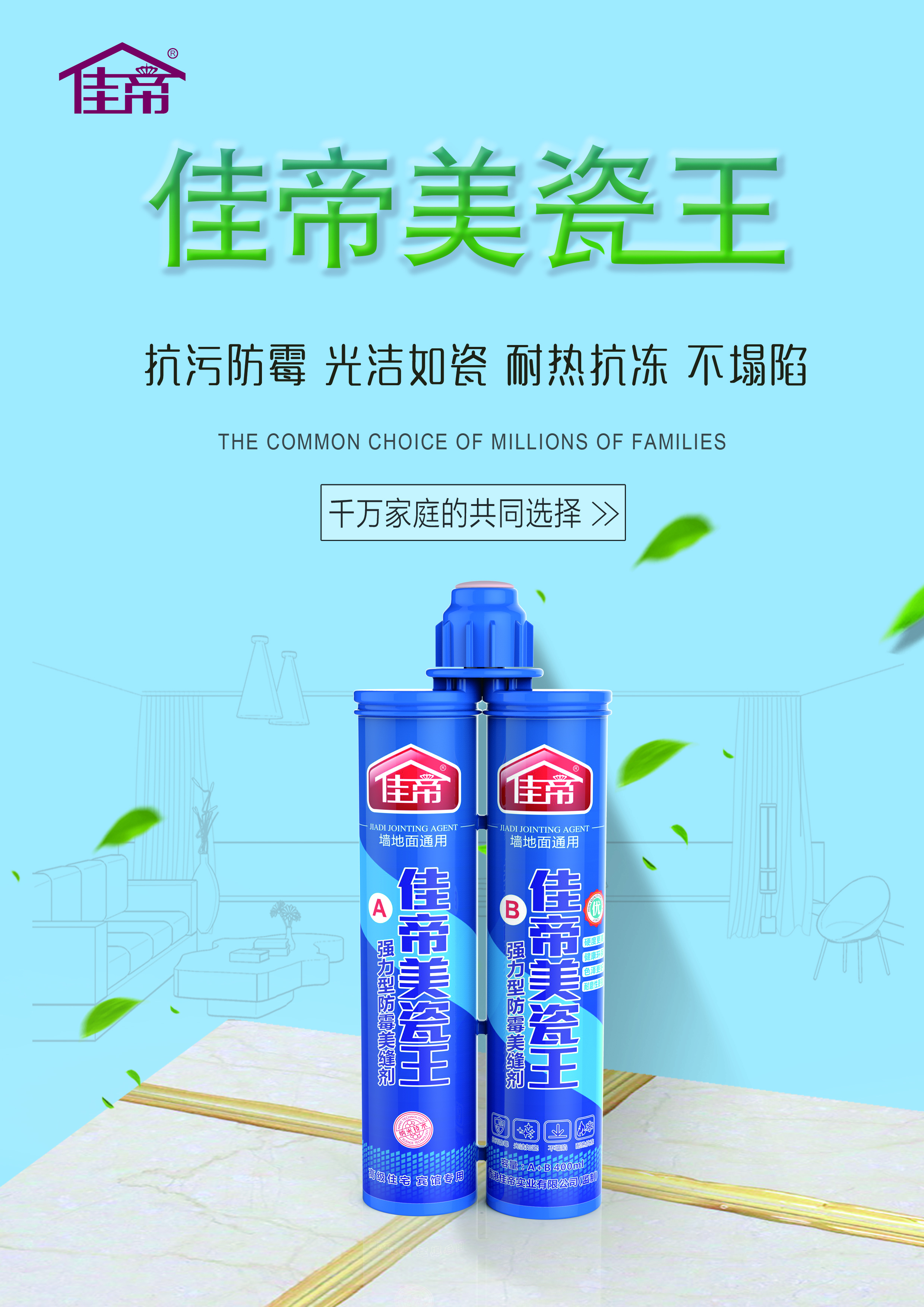 瓷磚美縫的好幫手，你GET了嗎？